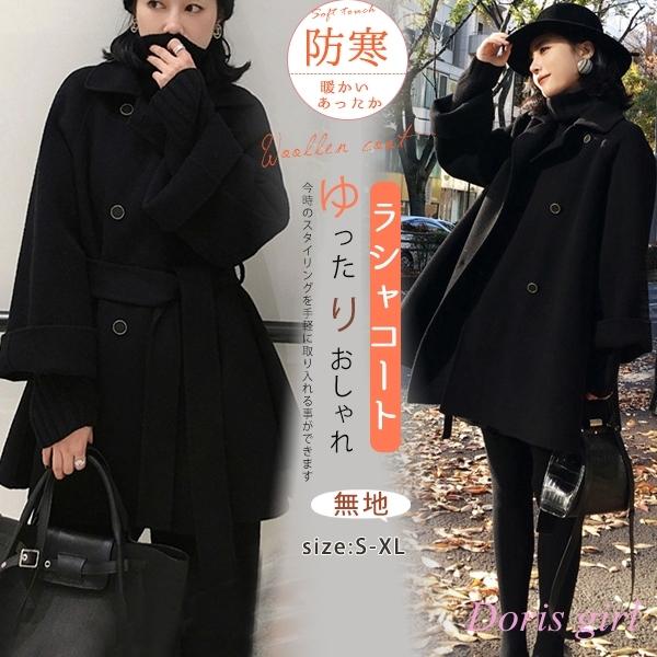 チェスターコート レディース ラシャコート Pコート メルトンコート ベルト付き ダブルボタン ミディアム ゆったり 秋冬 暖か Cotmnaut25 Doris Girl 通販 Yahoo ショッピング