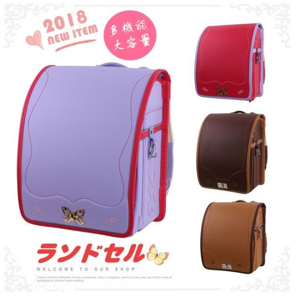 赤字セール ランドセル 女の子 男の子 送料無料 ステッチ 刺繍 蝶 ２タイプ 4色 新作 大容量 ノート対応 カバー付き おしゃれ Buyee 日本代购平台 产品购物网站大全 Buyee一站式代购 Bot Online