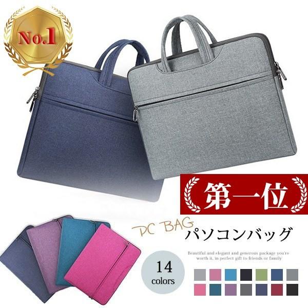 送料無料 期間限定 特価セール 人気売れ筋no 1 パソコンケース ノートパソコンケース パソコンバッグ Pcバッグ Pcケース バッグ 防水 裏起毛 レディース メンズ Zsx1712dnb13 Doris Girl 通販 Yahoo ショッピング
