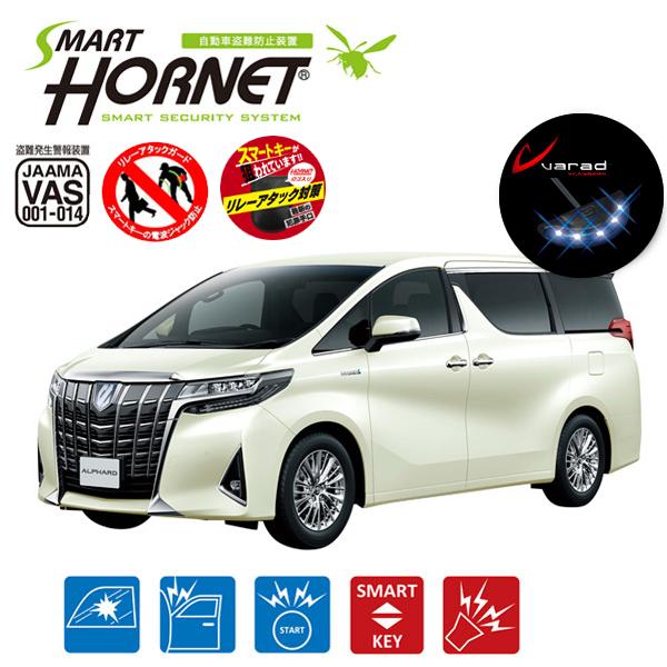 SMART HORNET 360V セキュリティシステム SMART HORNET 360V セキュリティシステム
