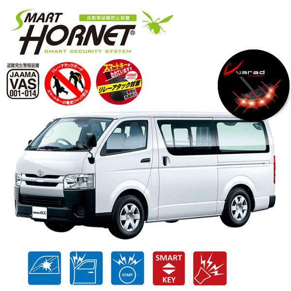 HORNETカーセキュリティ レジアスエース200系 2017年12月〜 純正スマートキー連動362V スキャナーズKS500R リレーアタック対策ケースRAC-1 655Cハーネス付