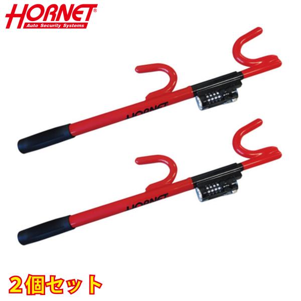 【お得な2個セット】 加藤電機 HORNETハンドルロック LH-11R ダイヤル式 4桁キー番号 爆買