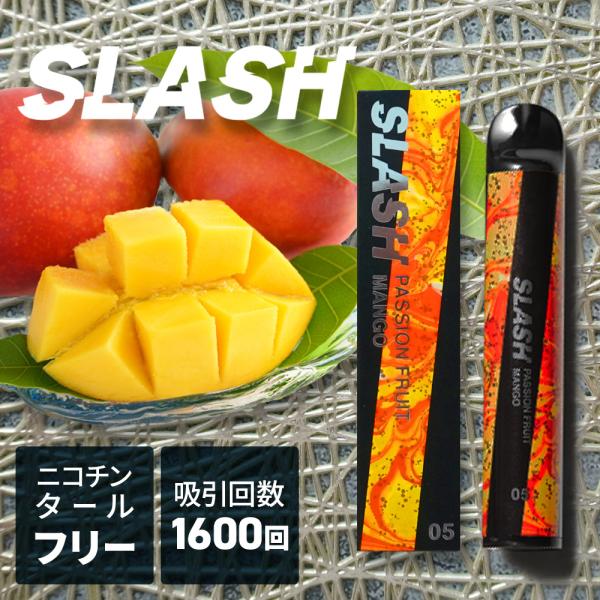 SLASH パッションフルーツマンゴー 持ち運び シーシャ 電子タバコ