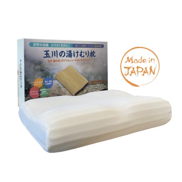 玉川温泉　オリジナル湯の華シート2枚 sleep-helper_tg-yp