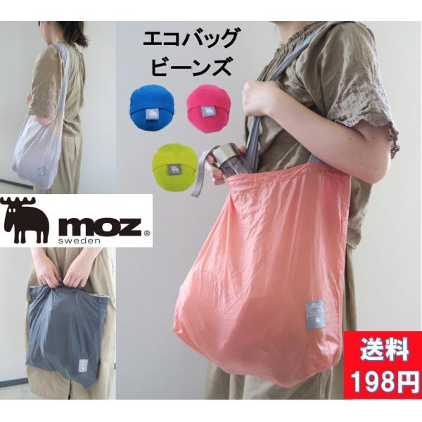 moz モズ エコバッグ ショッピングバッグ ビーンズ おしゃれ