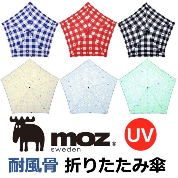 コンパクトで大活躍！人気のmozをmabuオリジナルデザイン。 オリジナルデザインで展開の「moz x mabu」シリーズ、軽量&amp;コンパクトな折りたたみ傘です。傘内側の生地を支える受骨が曲がるため、風の衝撃に耐える丈夫な構造です。U...