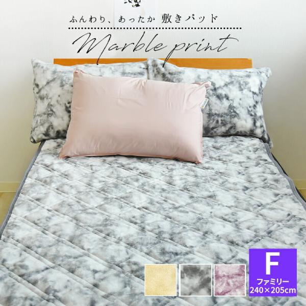 新品★ファミリーサイズ★マーブル柄敷きパッド&シーツ&ピローケース４点セット 新品☆ファミリーサイズ☆マーブル柄敷きパッド&シーツ&ピローケース4点