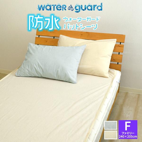 WG hV[c t@~[ 240×205cm Sʃ^Cv  ˂΍ pCn ˂ ybg̑e hH pbhV[c ~pbh pbgV[c F