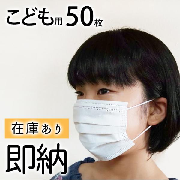 50枚 子供用マスク 女性用の人気商品 通販 価格比較 価格 Com
