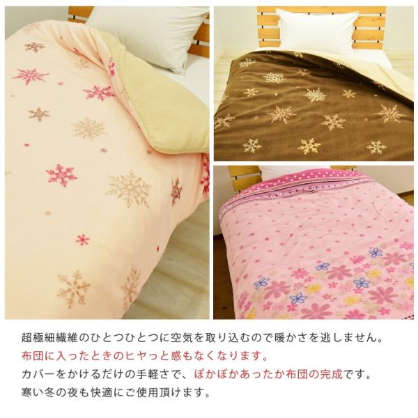 フリース 掛け布団カバー シングル 150×210cm プリント あったか フリース 布団カバー ふとんカバー 掛布団カバー /【Buyee】 フリース 掛け布団カバー シングル 150×210cm プリント あったか フリース 布団カバー ふとんカバー 掛布団カバー /【Buyee】
