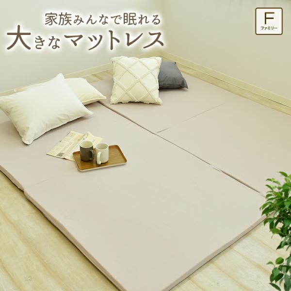 大きなマットレス ファミリーサイズ 約240×200cm 日本製 240N かなり硬め 4つ折り 折りたたみ可能 アンダーマットレス コンパクト メーカー直送