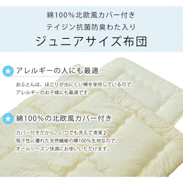 ディズニーキャラクター カバー付き 掛け敷き組布団セット ジュニア ジュニア 掛け布団 セミシングル ジュニア布団セット ジュニアふとん 掛け布団 子供用布団 Seberisufutonset Jr スリーププラス