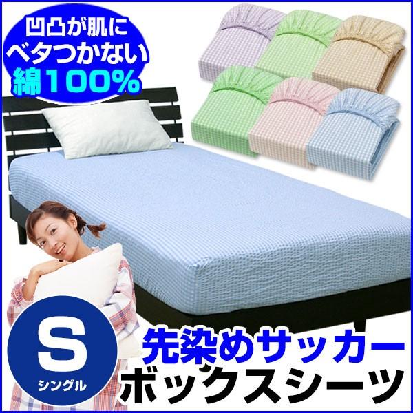 {bNXV[c  TbJ[n 100 VO 100×200×30cm