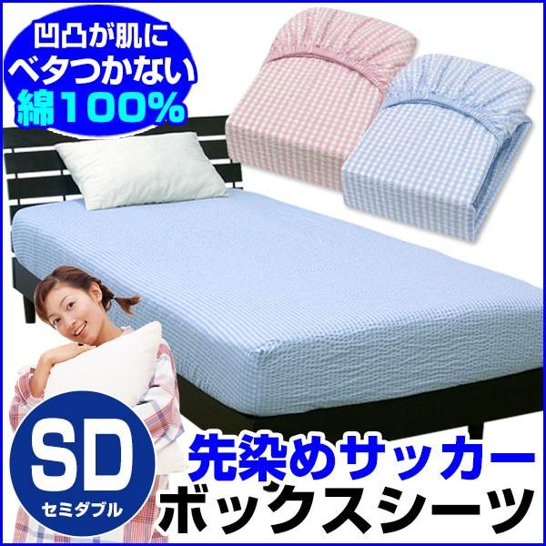 {bNXV[c  TbJ[n 100 Z~_u 120×200×30cm