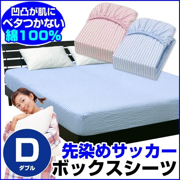 {bNXV[c  TbJ[n 100 _u 140×200×30cm