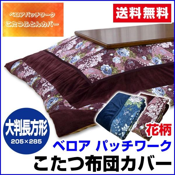 [J[ zcJo[ ` 唻 205×285cm xA pbg[N ԕ t@Xi[t