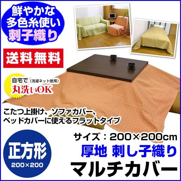 | n ȎhqD ` 200×200cm  }`Jo[