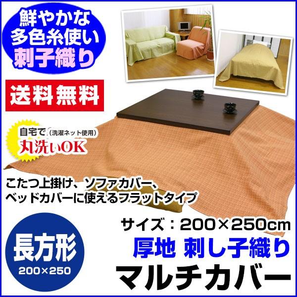 | n ȎhqD ` 200×250cm }`Jo[