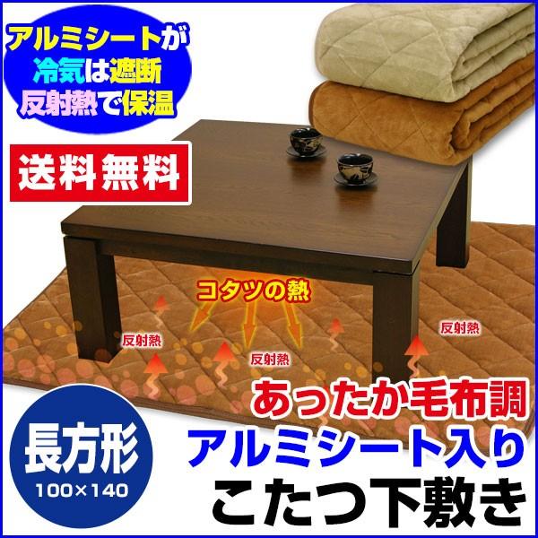 ~ ybg ` 100×140cm A~V[g x~