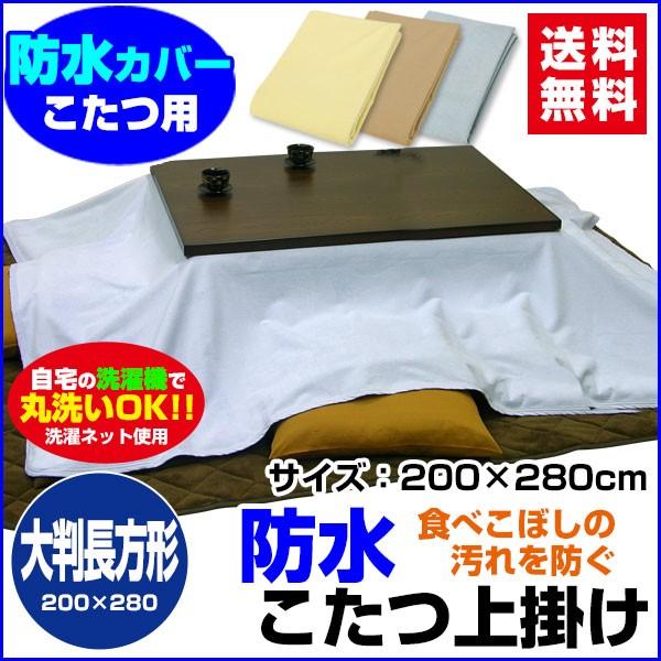 h| 唻 ` 200×280cm hJo[ h |