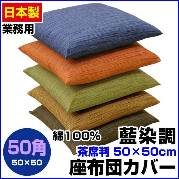 座布団 茶席判」の人気商品一覧 | 安い商品を通販サイトから探す