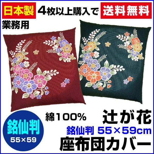 ���z�c�J�o�[ 55×59cm ���唻 ��100�� �҂��� �l�R�|�X�Ή�