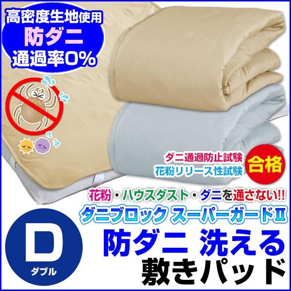 ~pbh _u 140×205cm _jubNX[p[K[hII  \ LgȂ^Cv