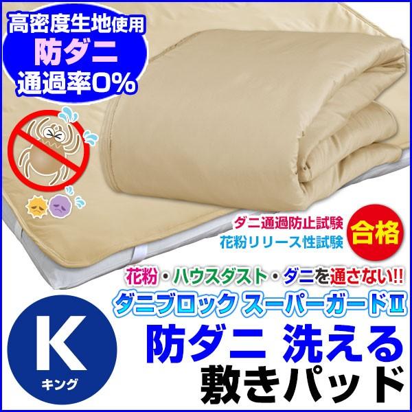 ~pbh LO 200×205cm _jubNX[p[K[hII  \ LgȂ^Cv