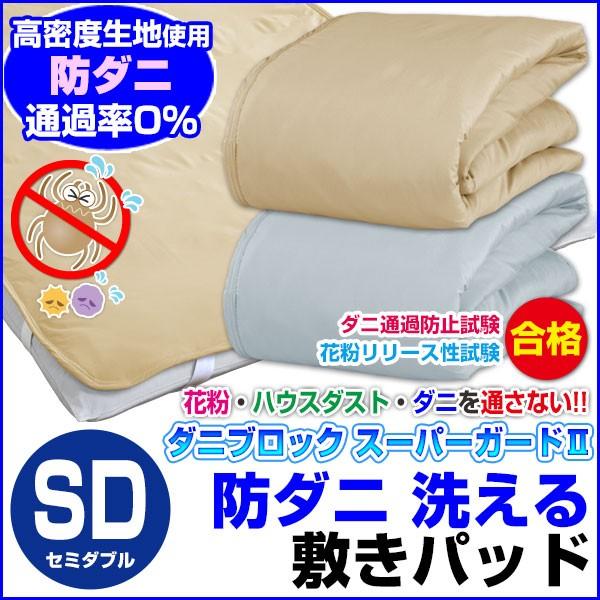 ~pbh Z~_u 120×205cm _jubNX[p[K[hII  \ LgȂ^Cv