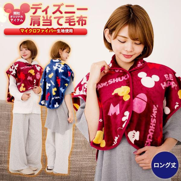 [J[ fBYj[ Disney LN^[ ~bL[ ~j[  ѕz LbY xr[ l uPbg ѕz 52cm×65cm