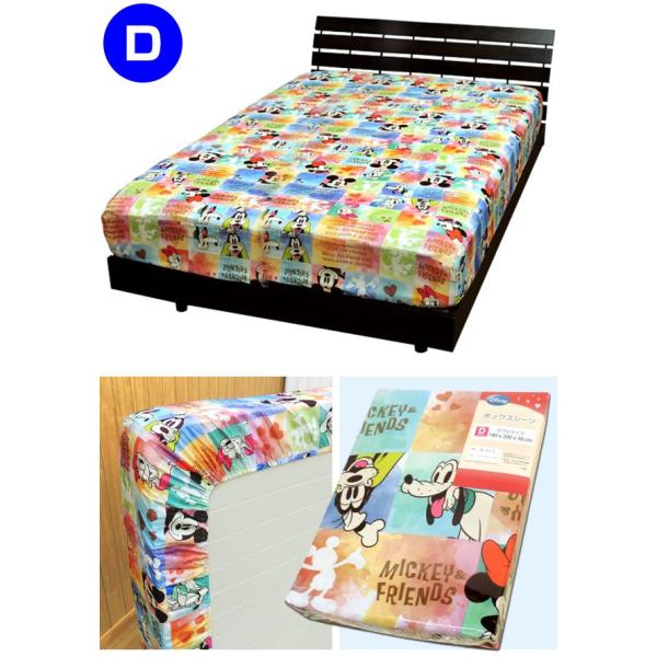 ボックスシーツ ダブル 140 0 30cm ベッドシーツ ディズニー キャラクター Buyee Buyee Japanese Proxy Service Buy From Japan Bot Online