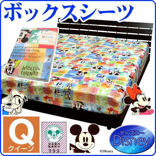 ボックスシーツ クイーン 160 0 30cm ベッドシーツ ディズニー キャラクター 04 25 M 015 Q メーカー直販あったか寝具快適寝具 通販 Yahoo ショッピング