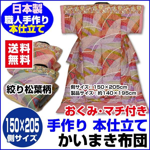 ܂zc 140×195cm ݃}`t {dĂ܂zc { ti蕿