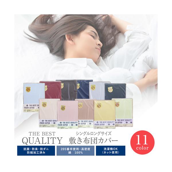�~���z�c�J�o�[ �V���O�������O�T�C�Y 105×215cm ���{�� ��100�� THE BEST QUALITY �~���z�c�J�o�[ �H�ѕz�c�J�o�[ �~���J�o�[ ���n �L�i�� �O���[ �l�C�r�[