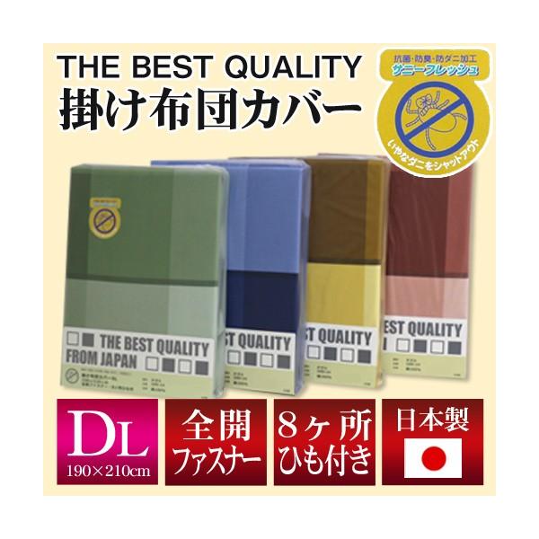 THE BEST QUALITY �|���z�c�J�o�[ �_�u�������O 190×210cm �i�N�g �� �i�I�ׂ�4�F�j ��100�� �h�k���H ���{��