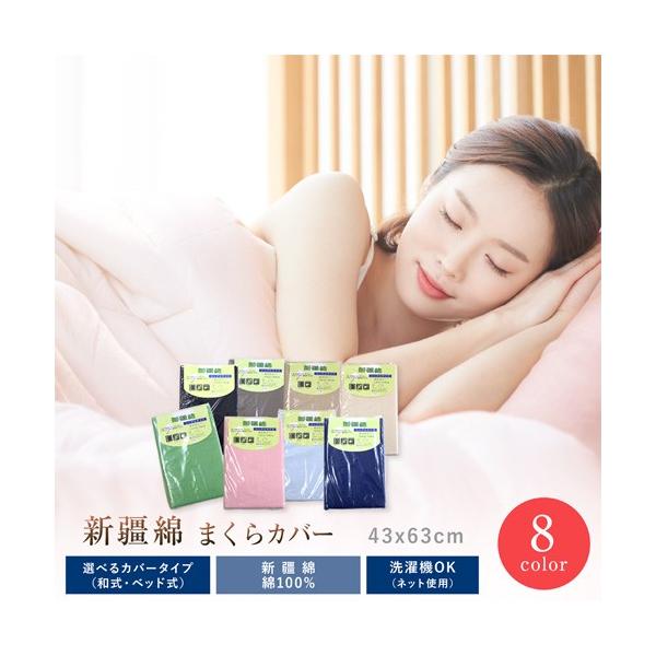 Jo[ 43×63cm̖ΉTCY _炩V100 ܂Jo[ lC̃WJ[V[YS8F  }NJo[ s[P[X  s