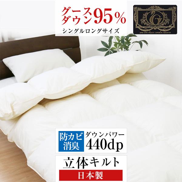 羽毛布団 ダウンパワー440dp以上 プレミアムゴールドラベル 羽毛布団 ダウンパワー440dp以上 プレミアムゴールドラベル