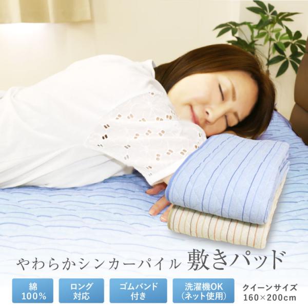 Bio:QUEEN シングルサイズ 敷きパッド　yosaになる前の社名です Bio:QUEEN シングルサイズ 敷きパッド yosaになる前の社名です