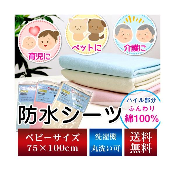 hV[c WP75100 xr[TCYi75×100cmj h~pbg  WjA  L ybg V[g Q Ԃ 炵