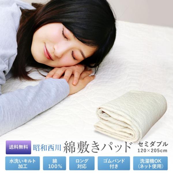 �~���p�b�h ���a���� ��100% �Z�~�_�u�� 120×205cm �I�[���V�[�Y�� �_�炩 �ȕ~���p�b�h �i���􂢃L���g���H�j�x�b�h�p�b�h �~�p�b�h ���炩 �ې�OK