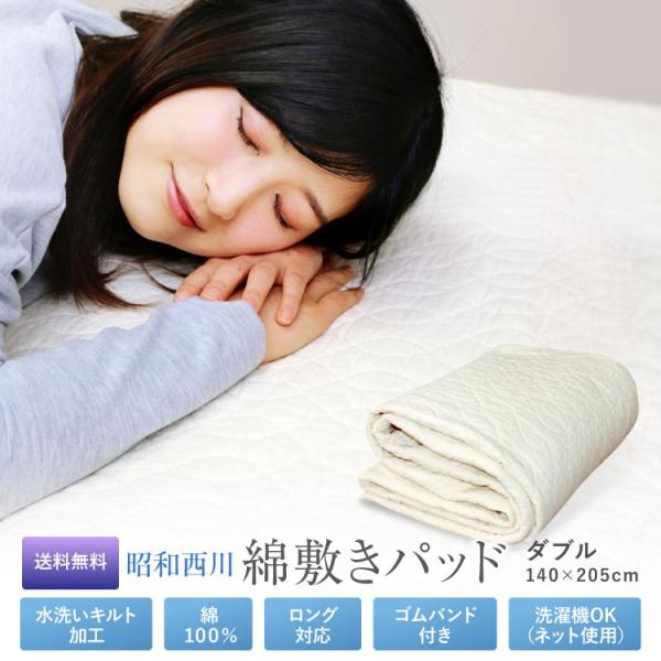 �~���p�b�h ���a���� �_�u�� 140×205cm  �I�[���V�[�Y�� �_�炩 �ȕ~���p�b�h �i���􂢃L���g���H�j�x�b�h�p�b�h �~�p�b�h ���炩