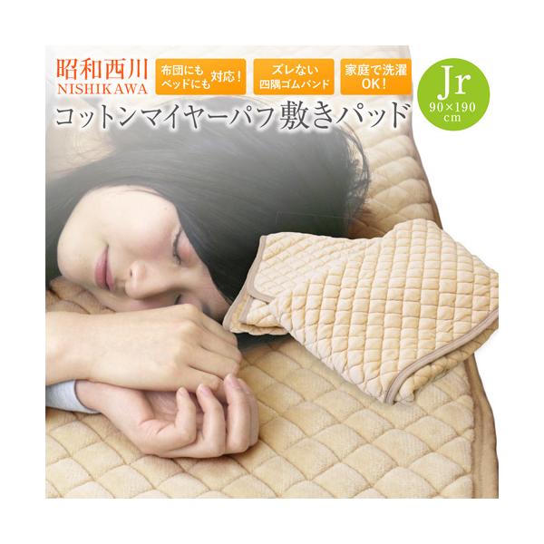 �~���p�b�h ���a���� �������� �W���j�A 90×190cm �H�~�p �ӂ��� �p�C��������100�� �R�b�g���}�C���[�p�t�~���p�b�h �x�b�h�p�b�h �x�b�g�p�b�h �~�p�b�h �x