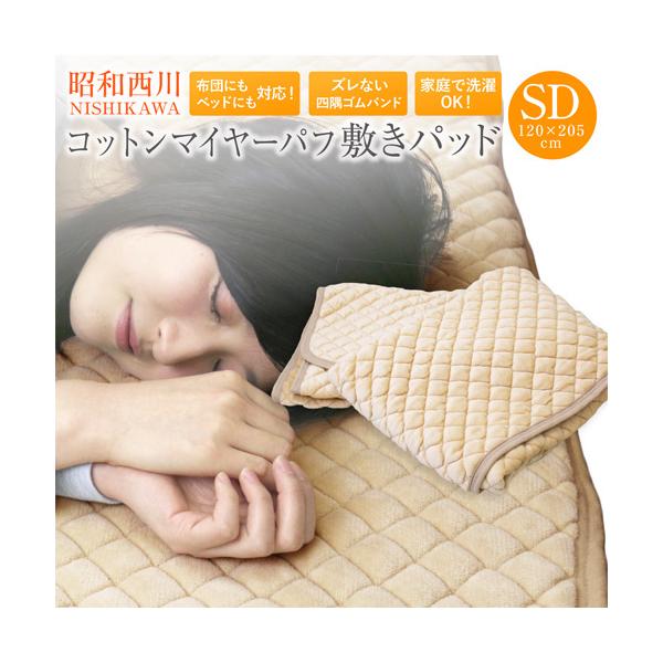 �~���p�b�h �Z�~�_�u�� ��������  ���a���� �R�b�g���}�C���[�p�t�~���p�b�h �Z�~�_�u���T�C�Y120cm×205cm �~�p�b�h �����O�Ή� �\�n�͖ȃ}�C���[�Ŋ��炩