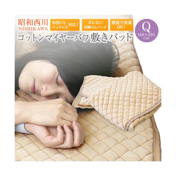 ~pbh a  NC[ 160×205cm H~p ӂ pC100 Rbg}C[pt~pbh xbhpbh xbgpbh ~pbh