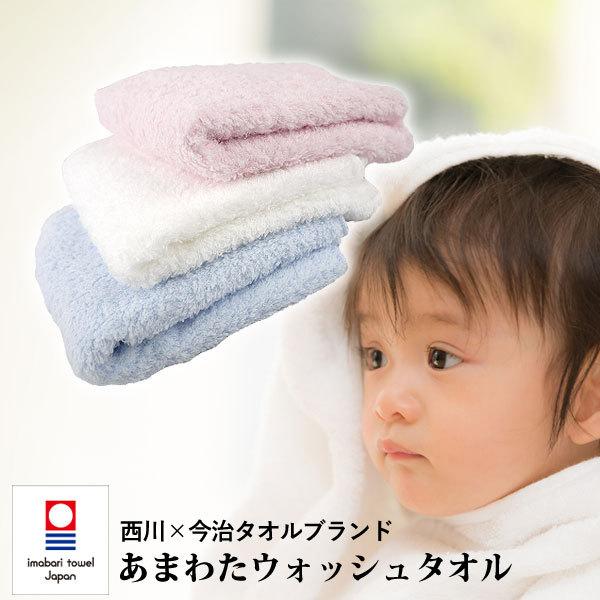 西川（nishikawa） タオル ウォッシュタオル 35×34cm 日本製 西川産業
