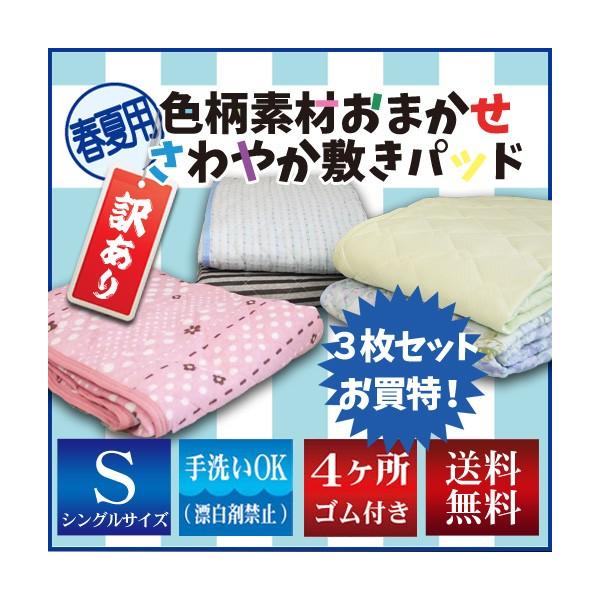 RZbg      󂠂  Ffނ܂tėp~pbhVOTCY 100cm×200cm