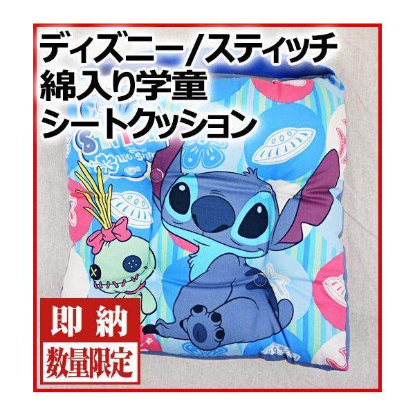 リロ・アンド・スティッチ 足型クッション ディズニー リロアンドスティッチ スティッチ クールハグミー