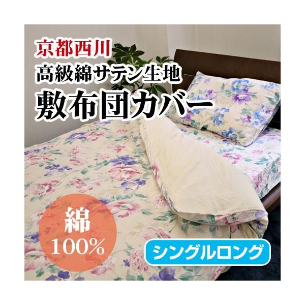 京都西川 敷布団」の人気商品一覧・価格比較 - 価格.com