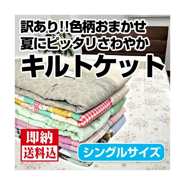 ≪ちょっと訳ありのため、通常よりお買い得価格での出品です。おまかせ柄で、どんな色柄が届くかお楽しみ！≫◆ご家庭の洗濯機で丸洗い可能洗えるからいつでも清潔にお使い頂けます。※乾燥機のご使用はお避け下さい。※洗濯表示の注意事項ををよくご確認の上...