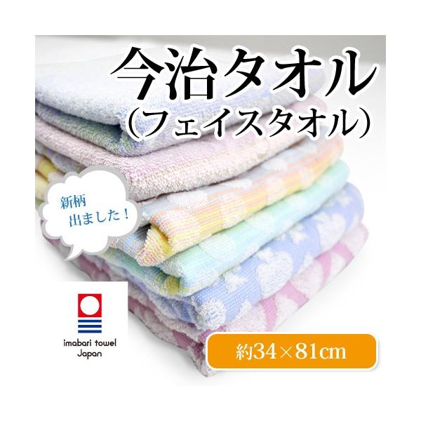 新品 今治フェイスタオル 100枚セット 綿100% 日本製 34×75 今治タオル（imabari towel） フェイスタオル 34×81cm 日本製！今治